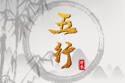2026黄道吉日查询 黄道吉日老黄历 万年历查询黄道吉日