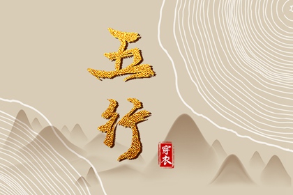 今日日历黄历 黄历 农历2026年老黄历